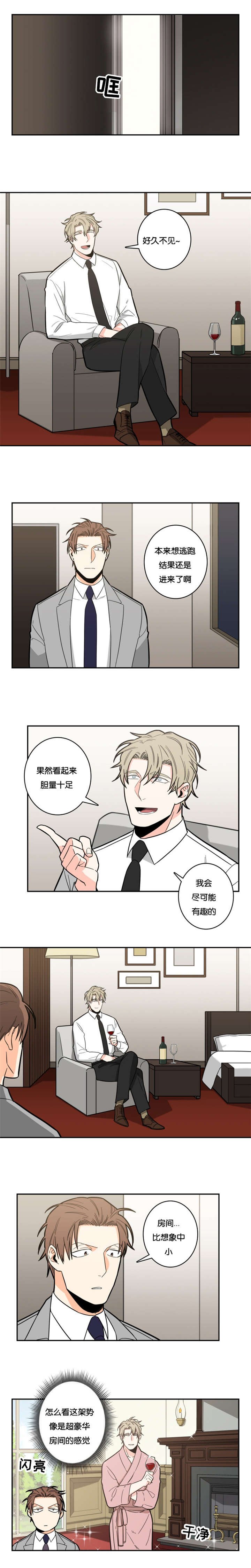第15章：不是你能决定的
