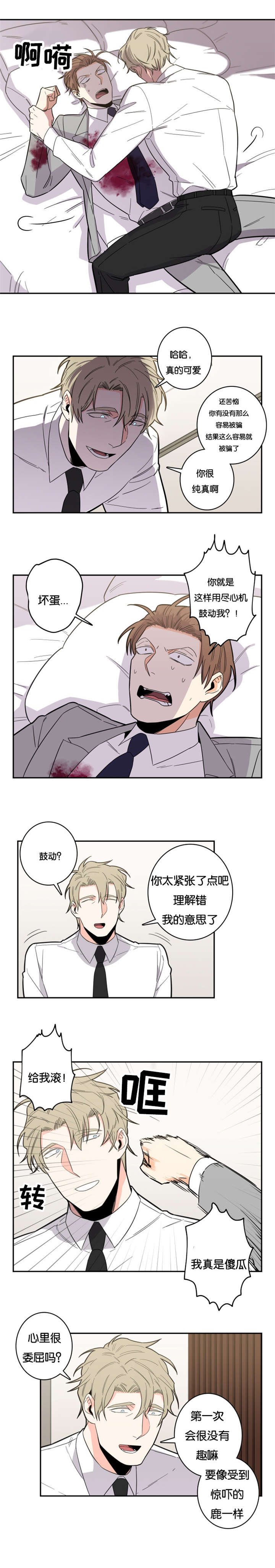 第15章：不是你能决定的