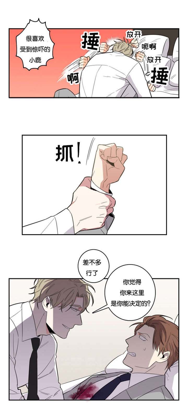 第15章：不是你能决定的