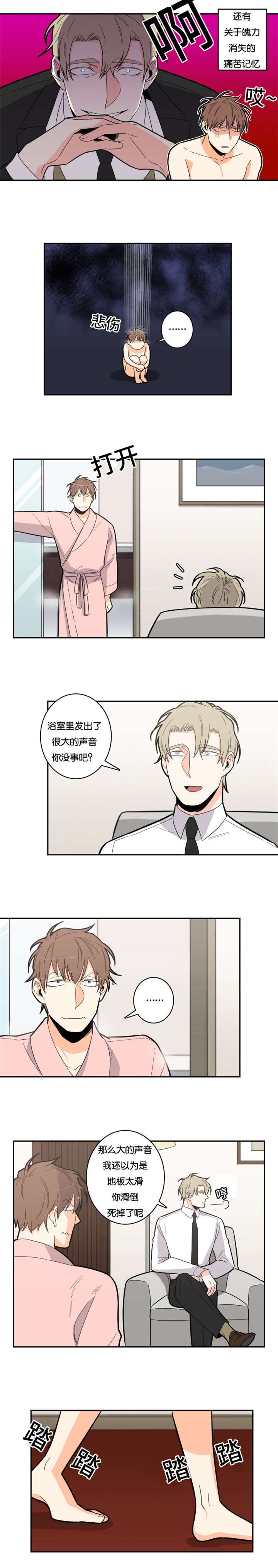 第16章：主导地位