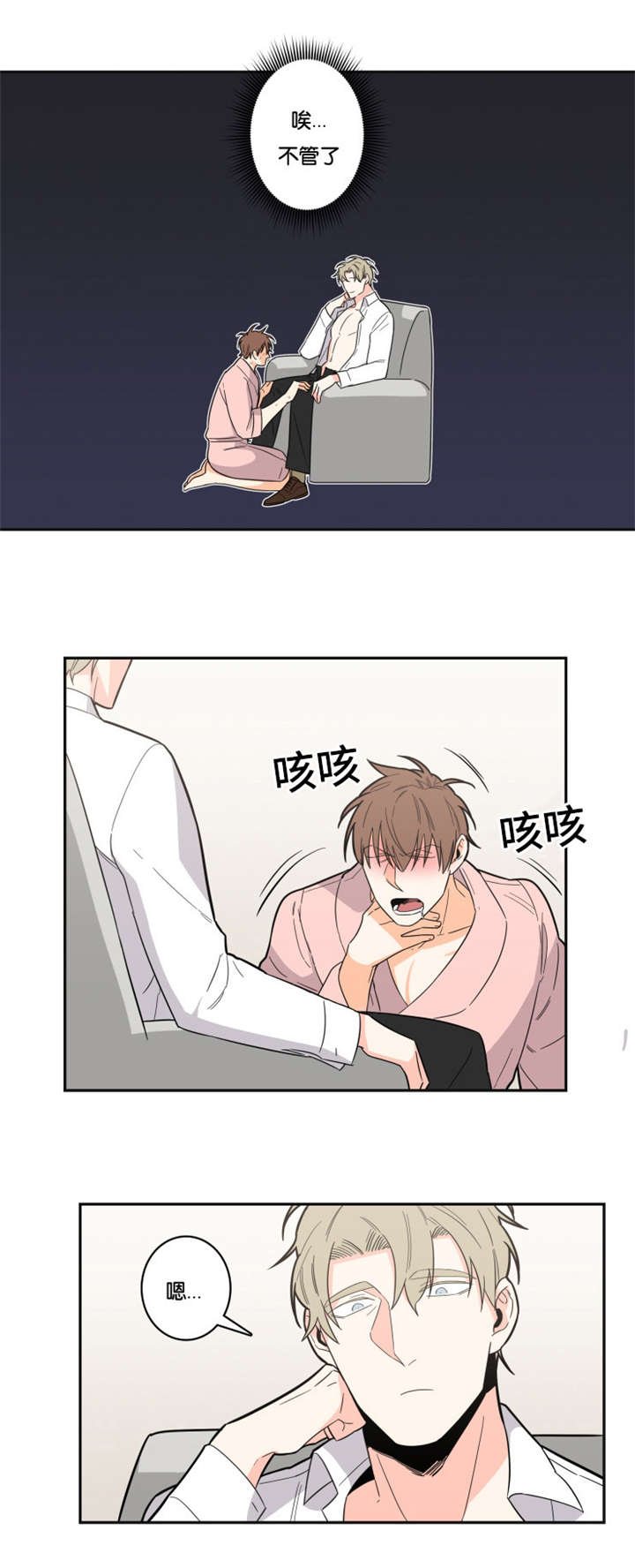 第16章：主导地位