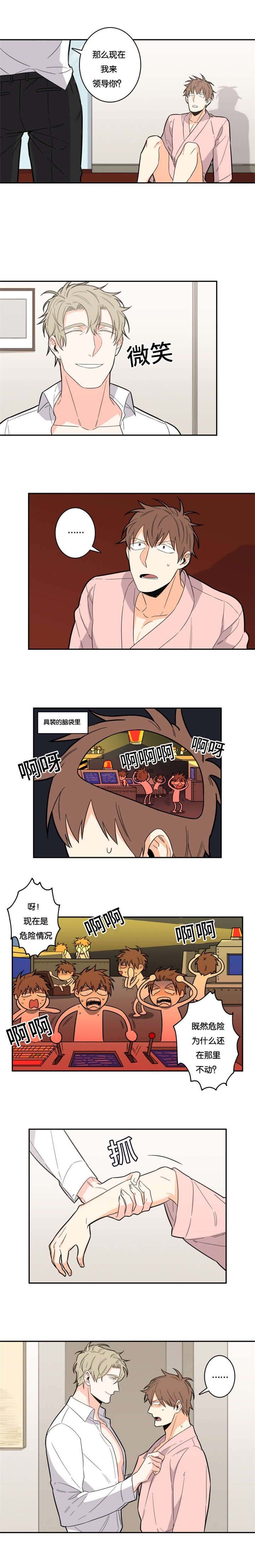 第17章：领导你