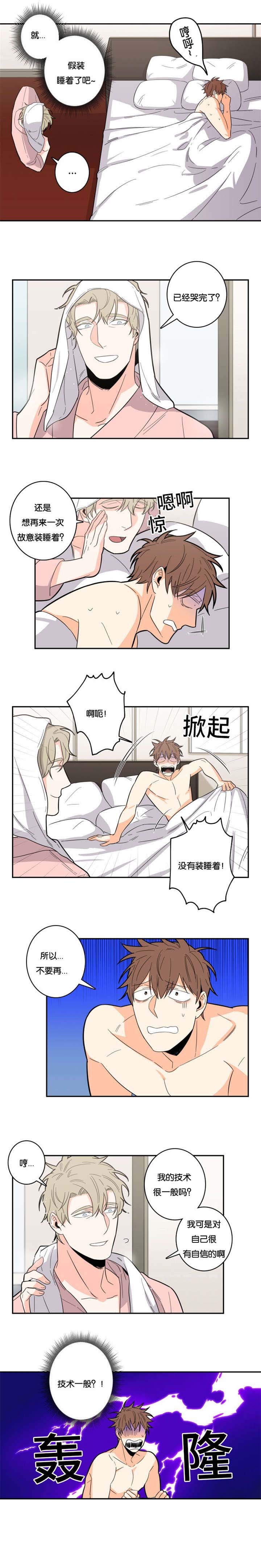 第19章：肮脏的混蛋