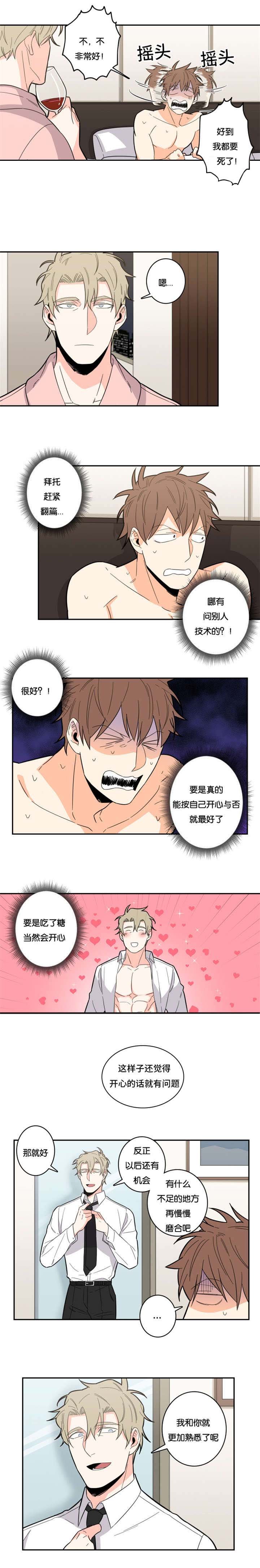 第19章：肮脏的混蛋