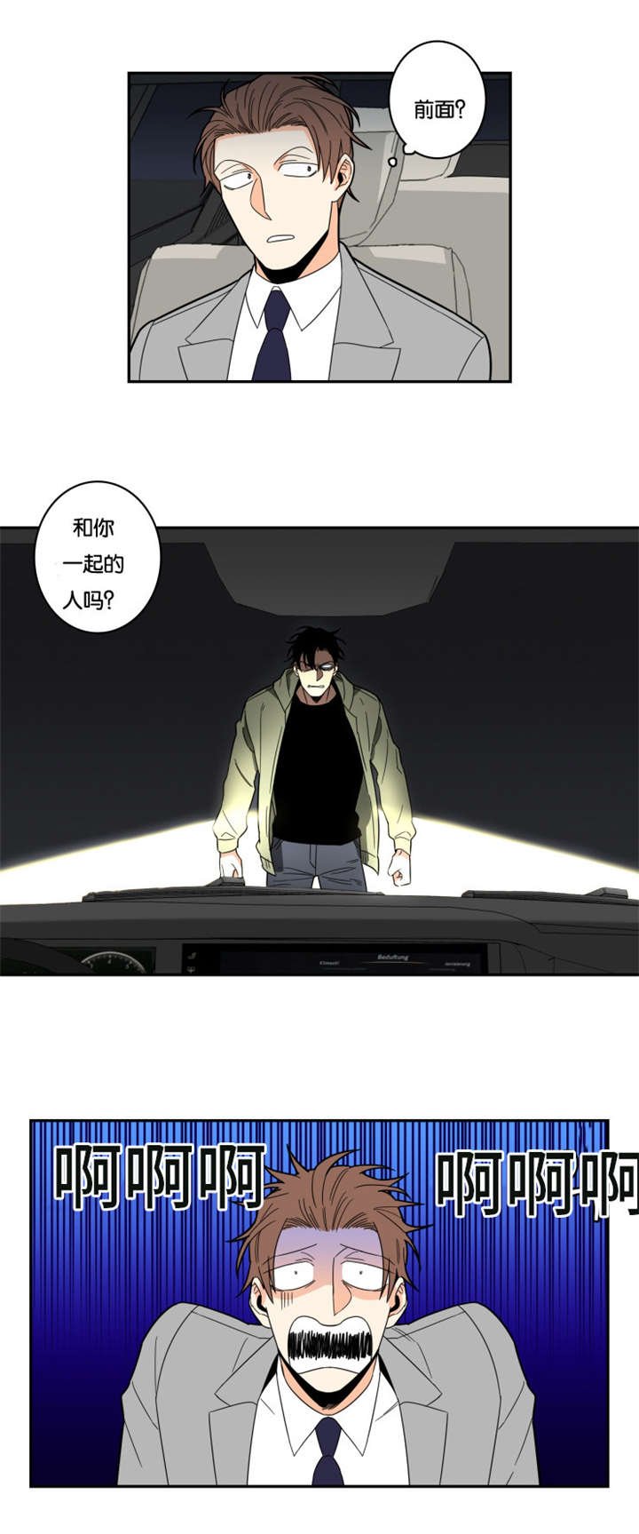 第19章：肮脏的混蛋