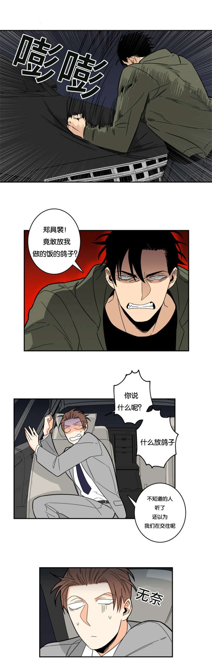第20章：火光