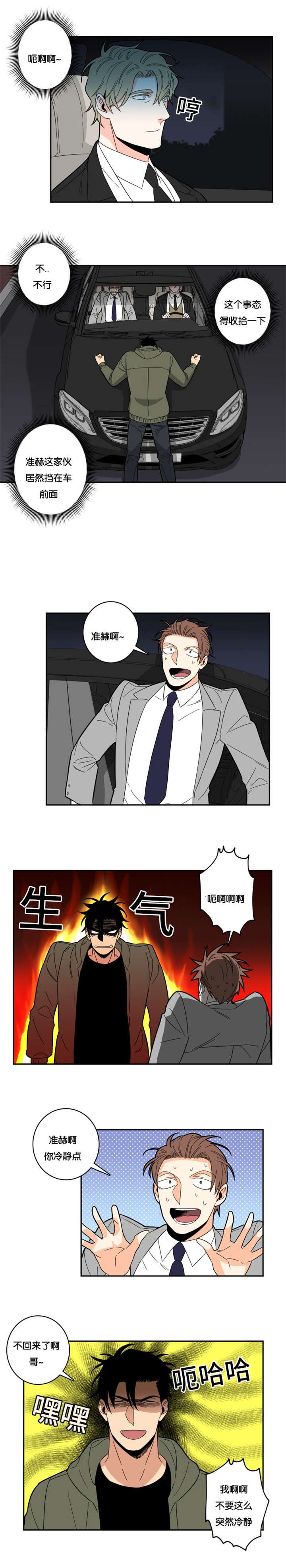 第20章：火光