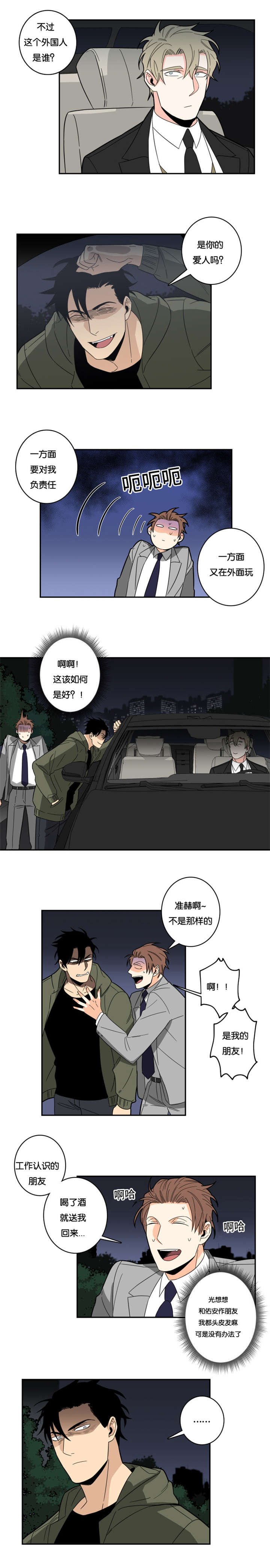 第20章：火光