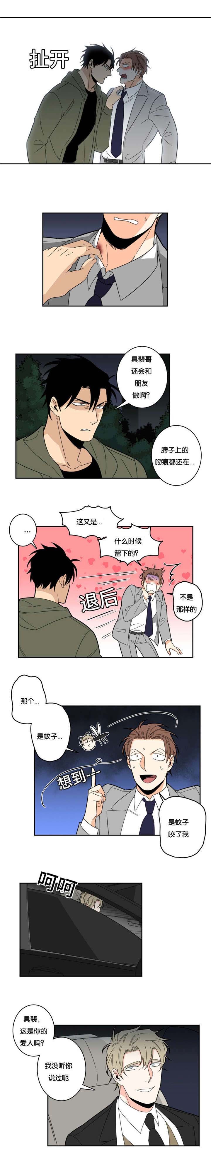 第20章：火光