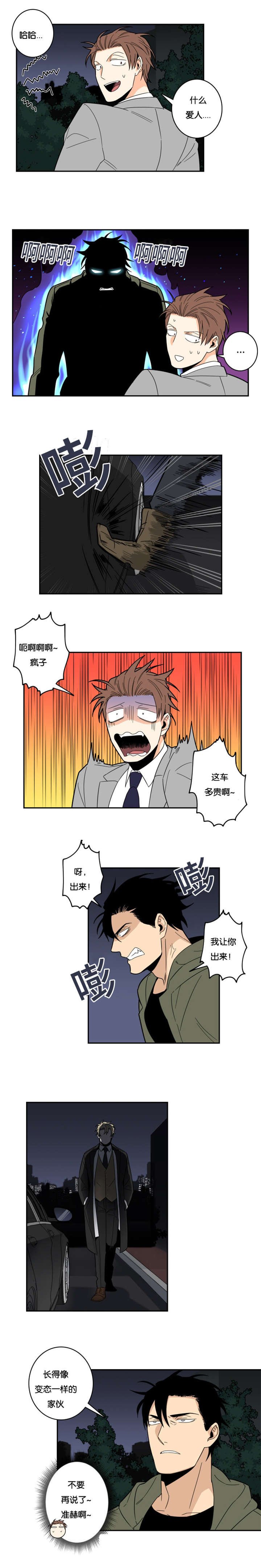 第20章：火光