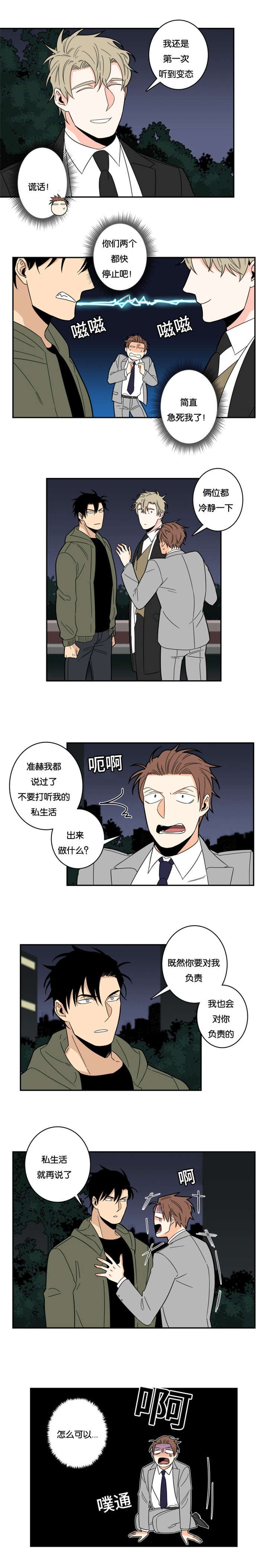 第20章：火光