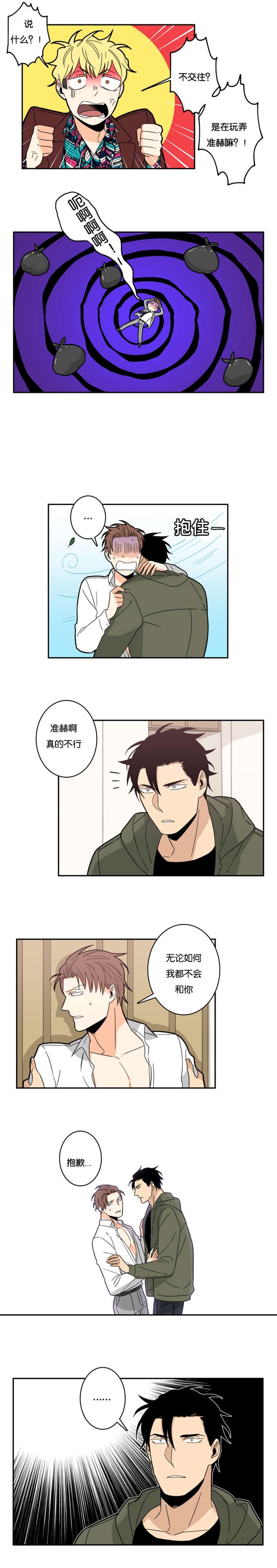 第22章：不可以