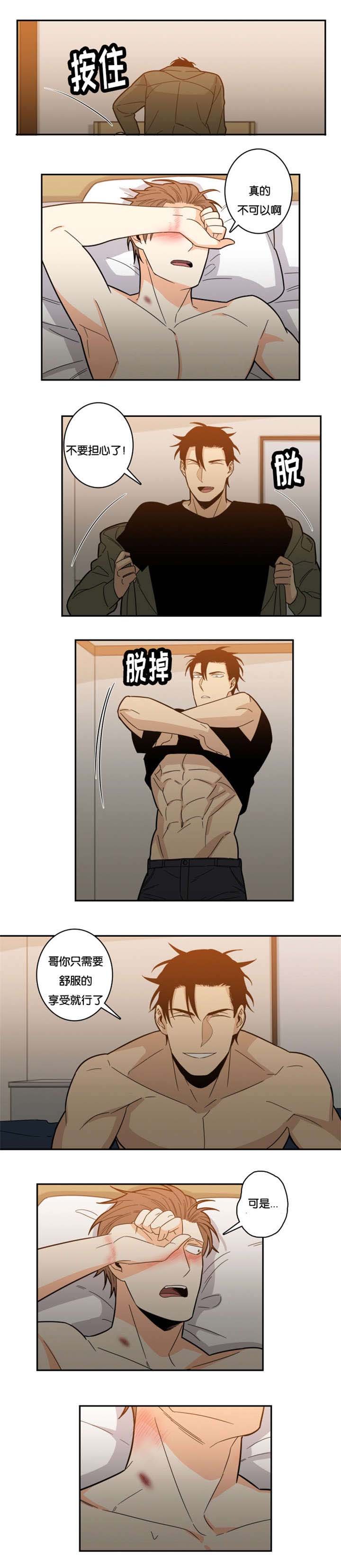 第22章：不可以