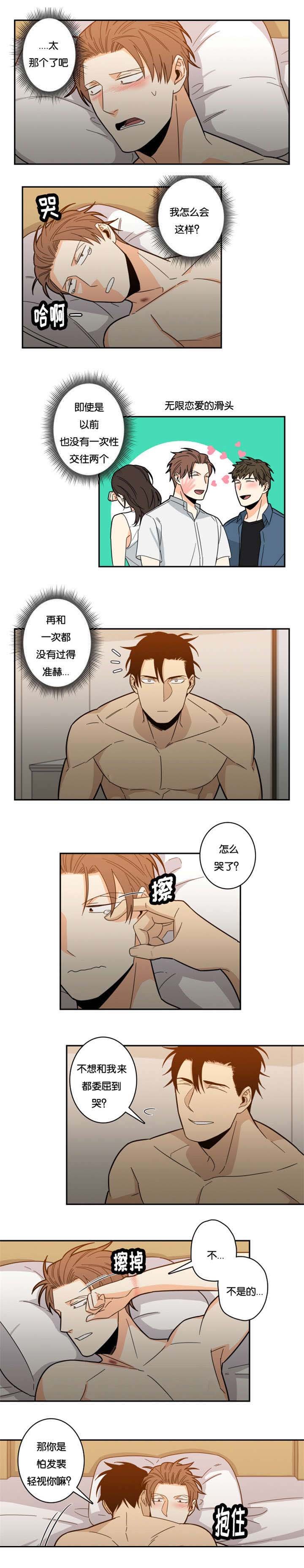 第23章：别想逃跑