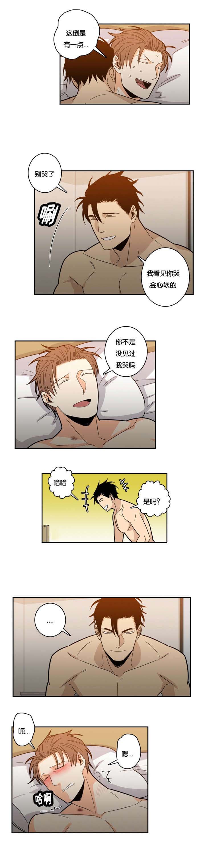 第23章：别想逃跑
