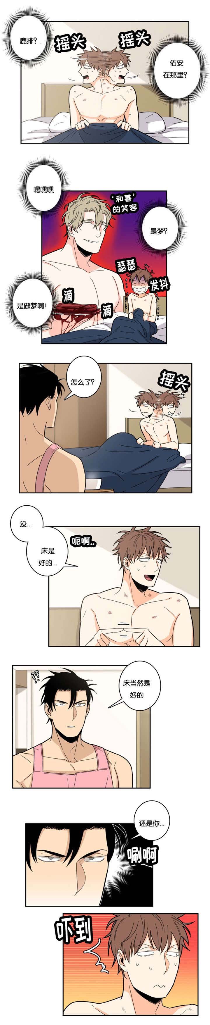 第24章：最佳人选