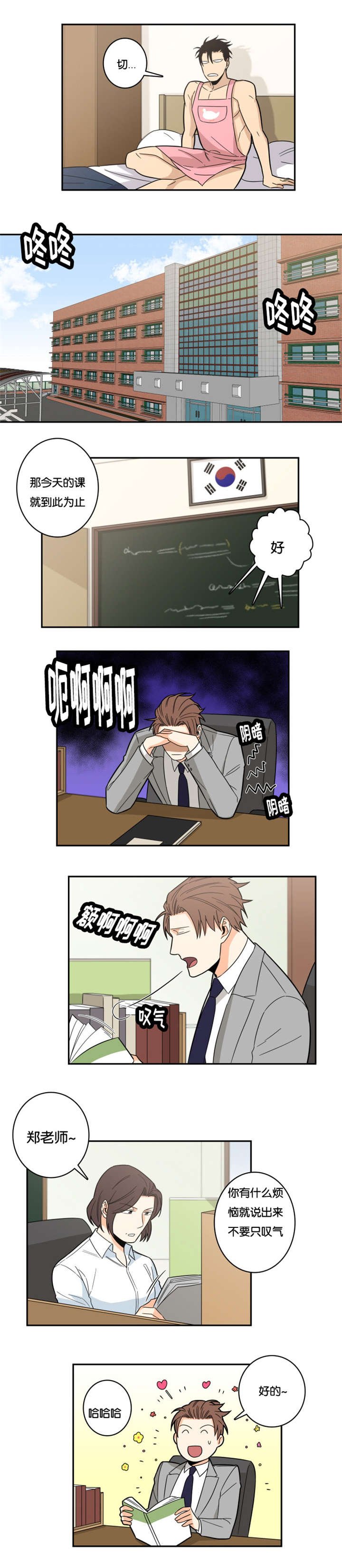 第24章：最佳人选