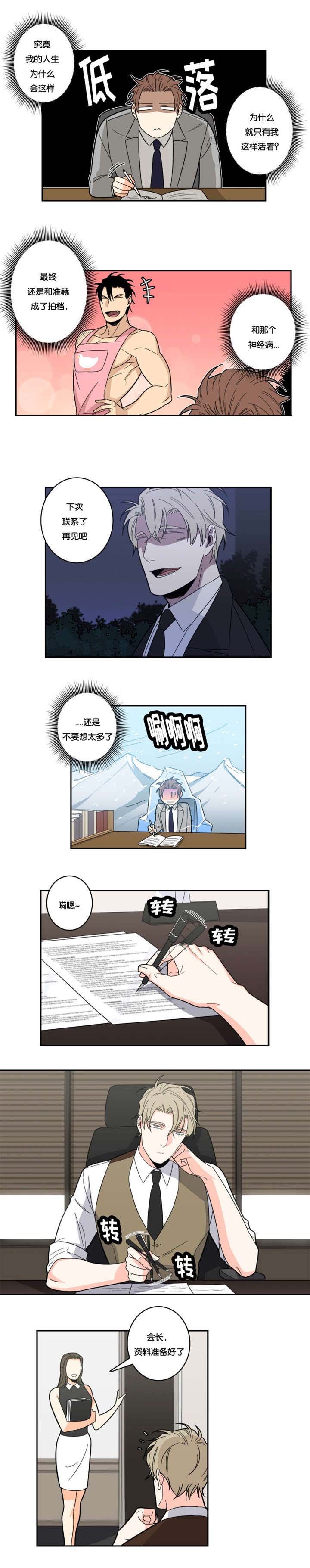 第24章：最佳人选