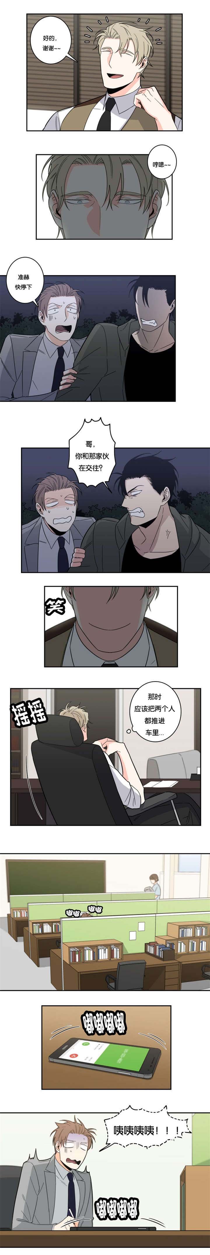 第24章：最佳人选