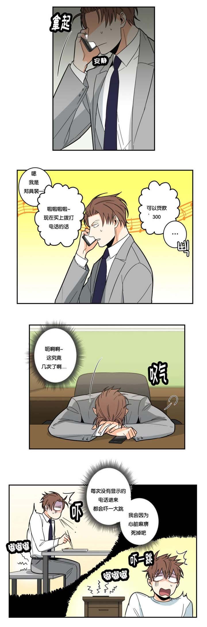 第25章：清醒了吗