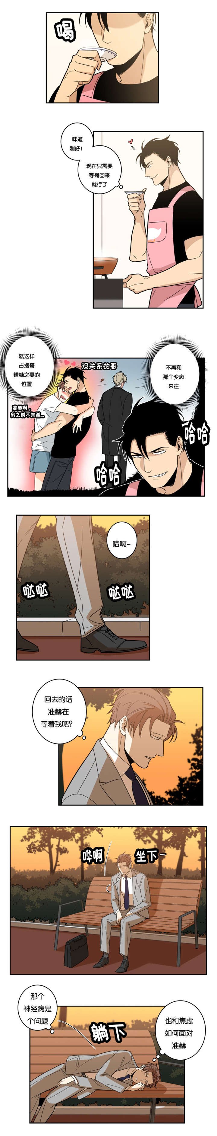 第25章：清醒了吗