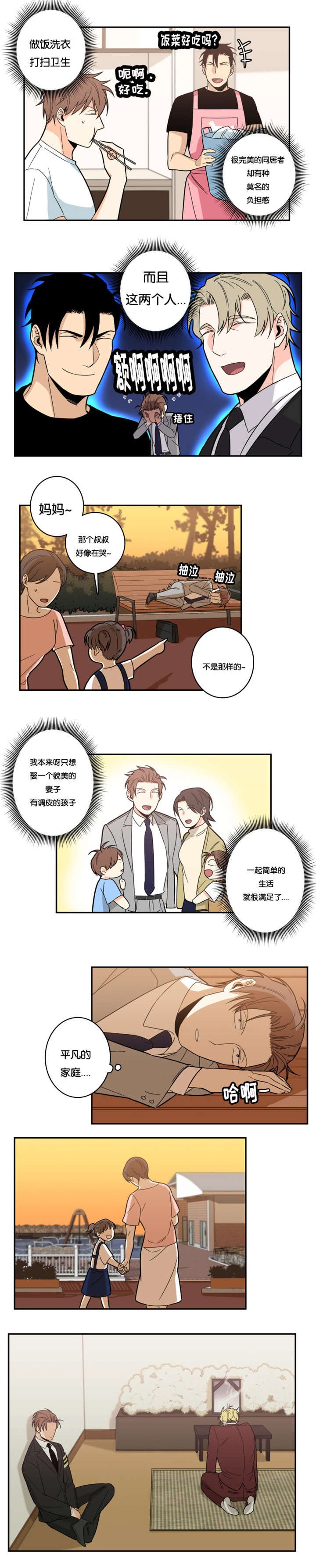 第25章：清醒了吗