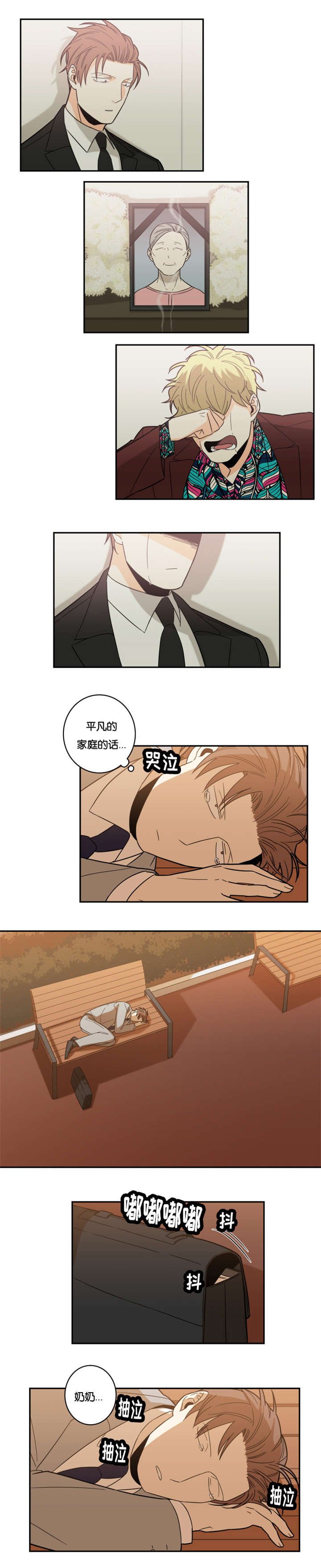 第25章：清醒了吗