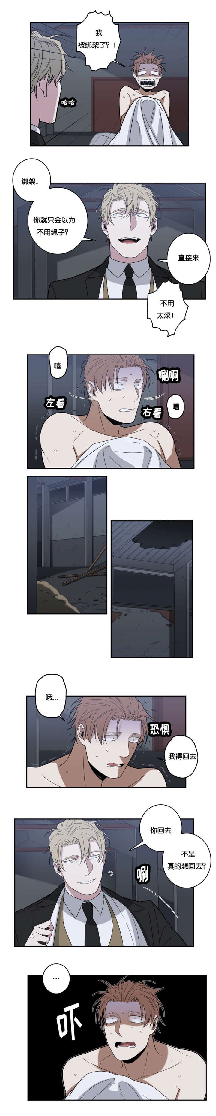 第26章：拜托