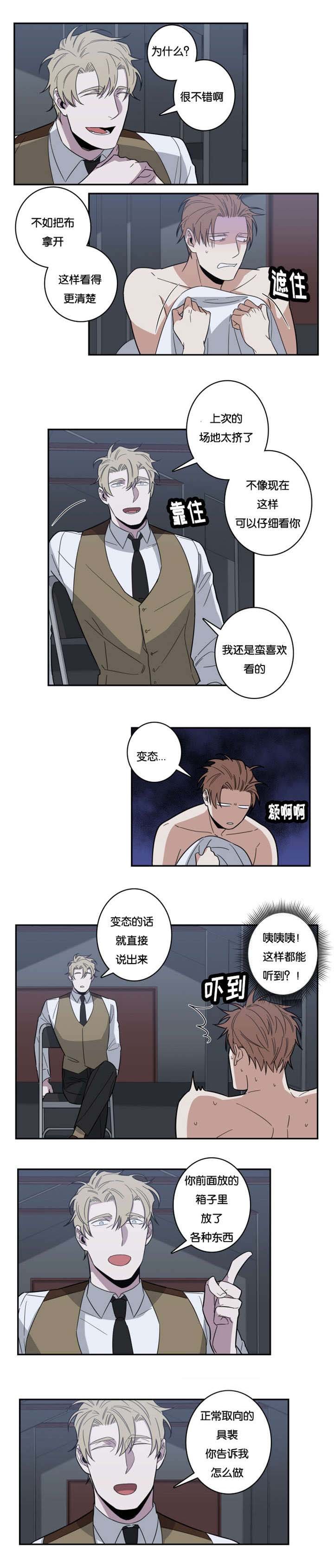 第26章：拜托