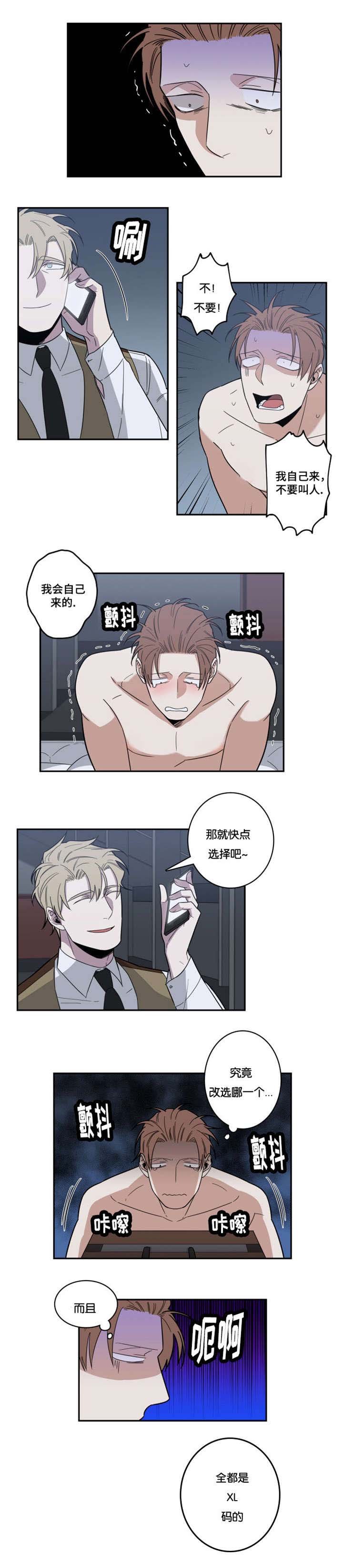 第26章：拜托