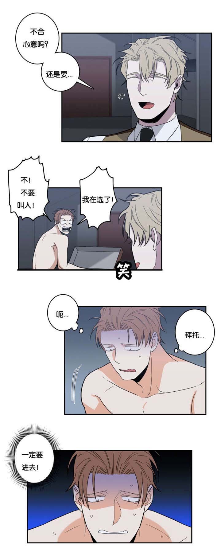 第26章：拜托