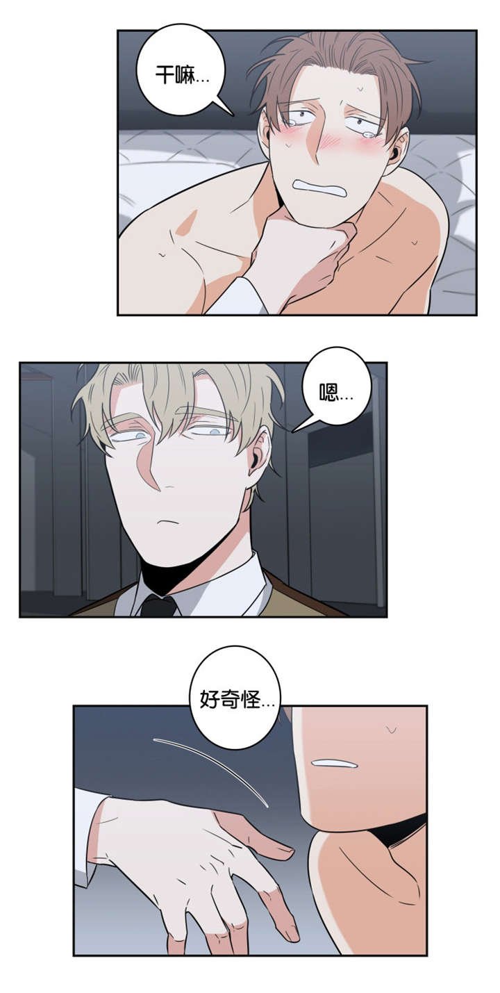 第27章：叫我名字