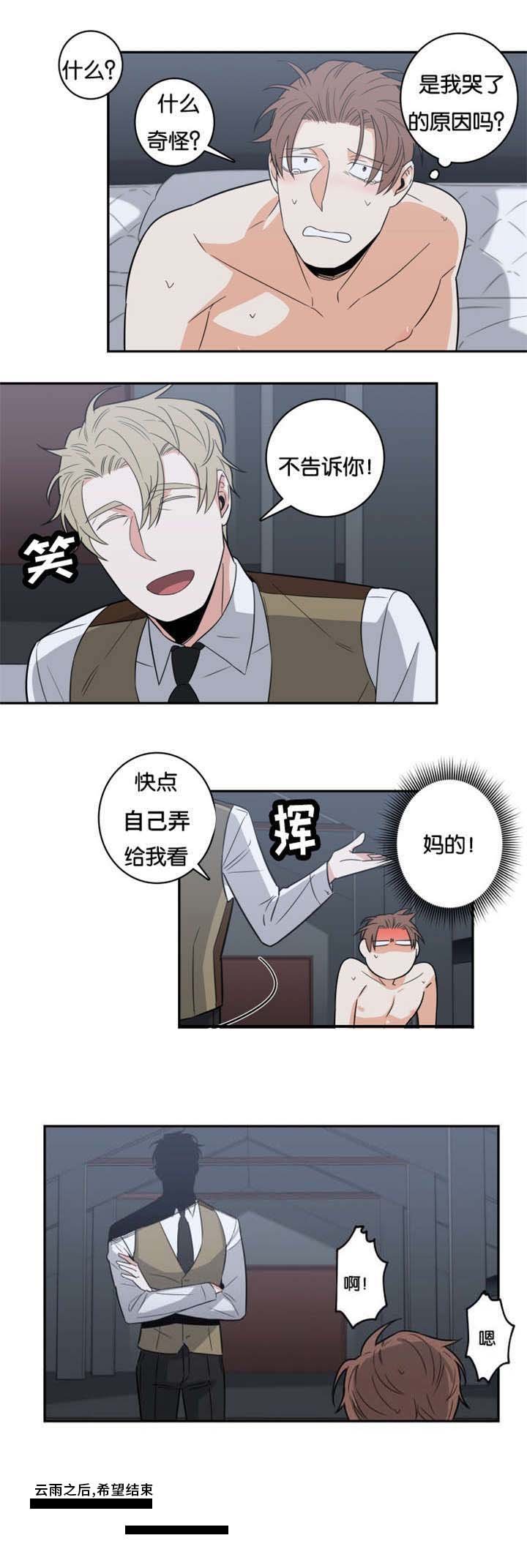 第27章：叫我名字