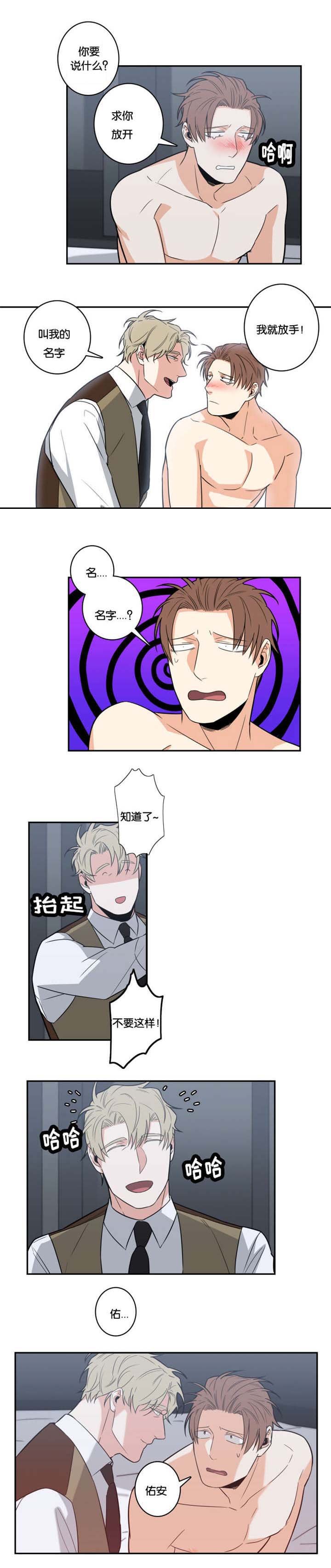 第28章：怎么回答