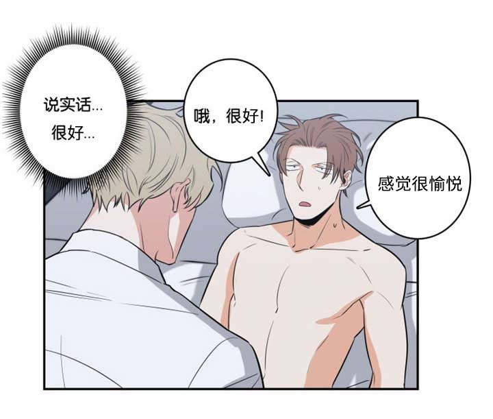 第29章：实话