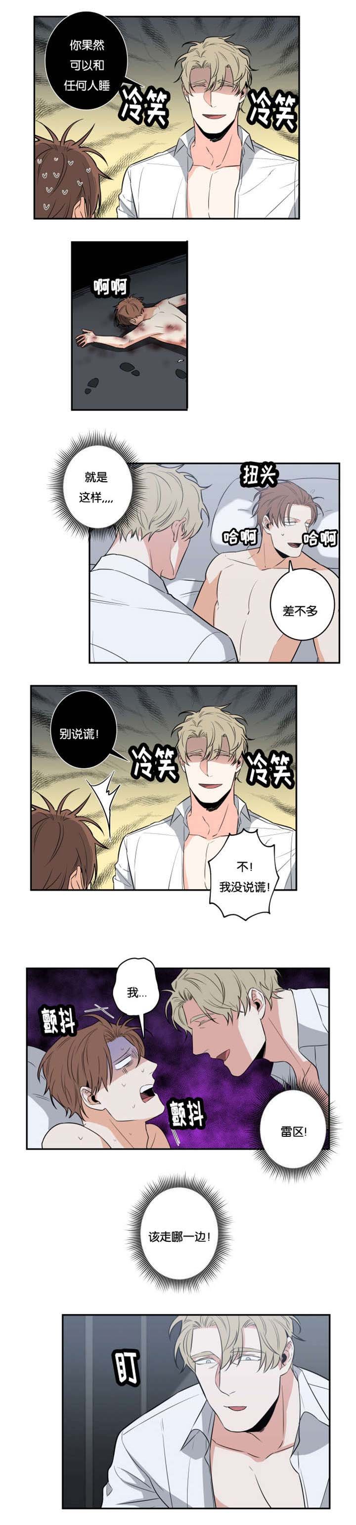 第29章：实话
