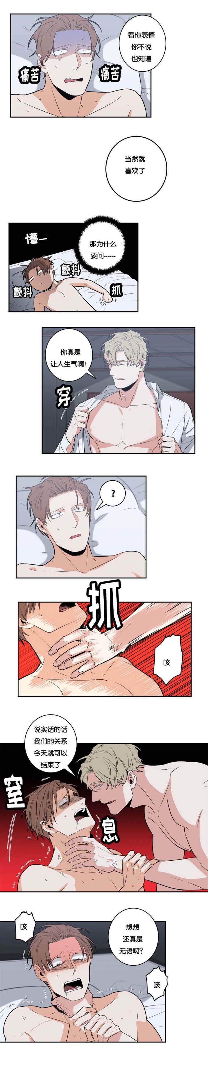第29章：实话