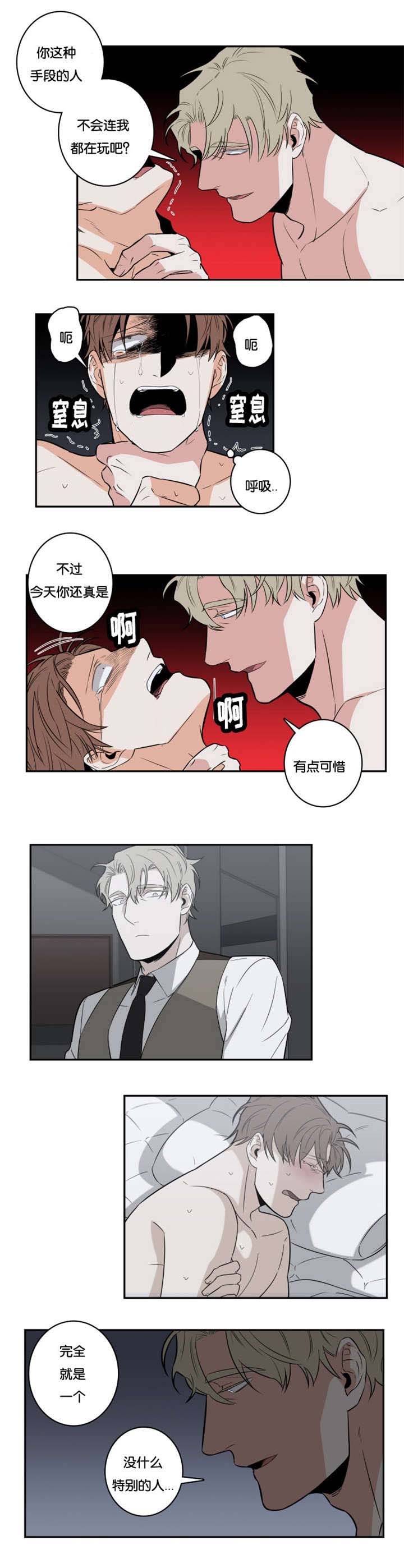 第29章：实话