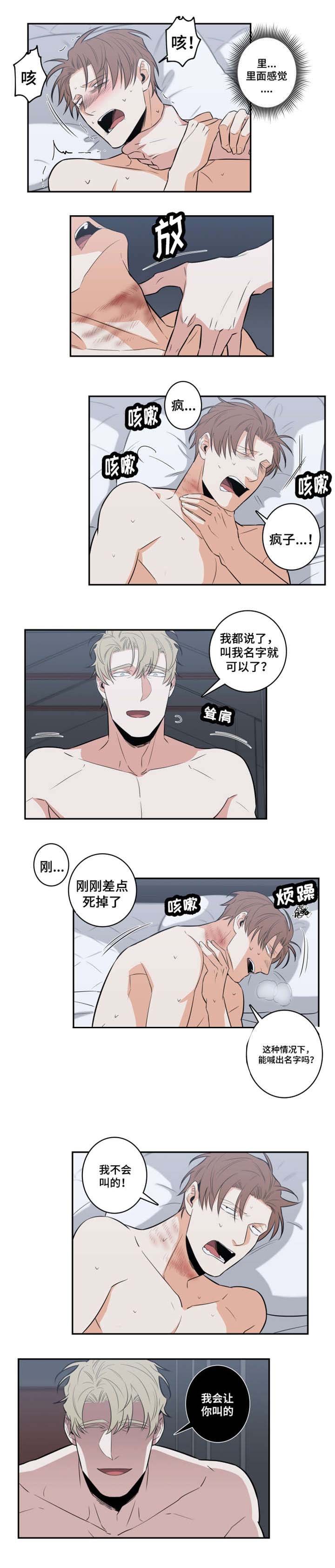 第29章：实话