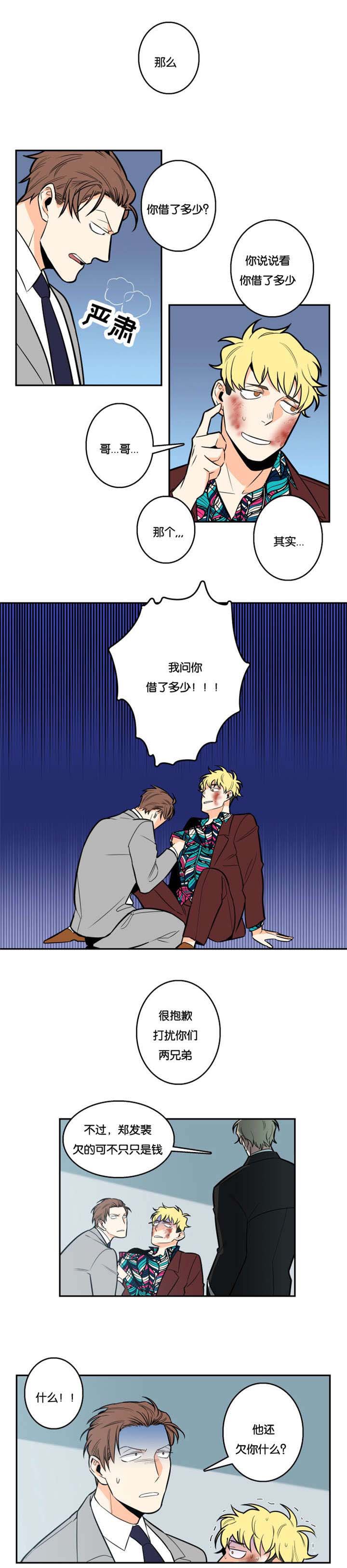 第3章：在哪见过