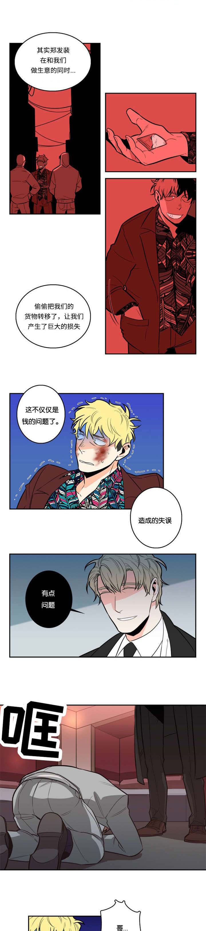 第3章：在哪见过