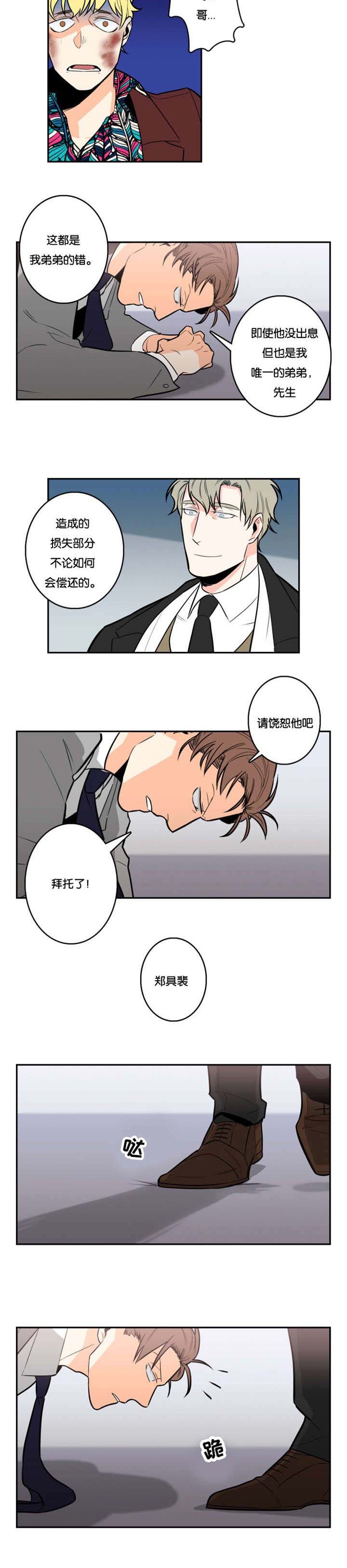第3章：在哪见过