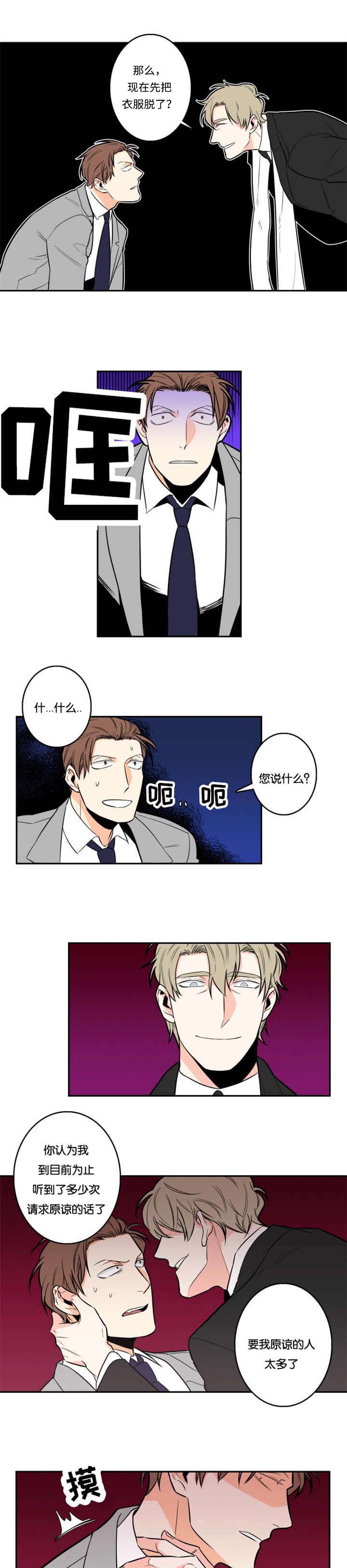 第3章：在哪见过