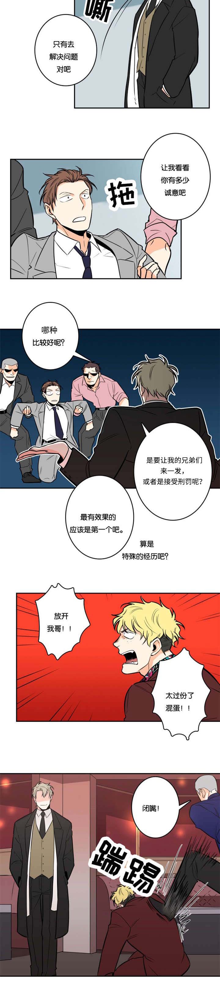 第3章：在哪见过