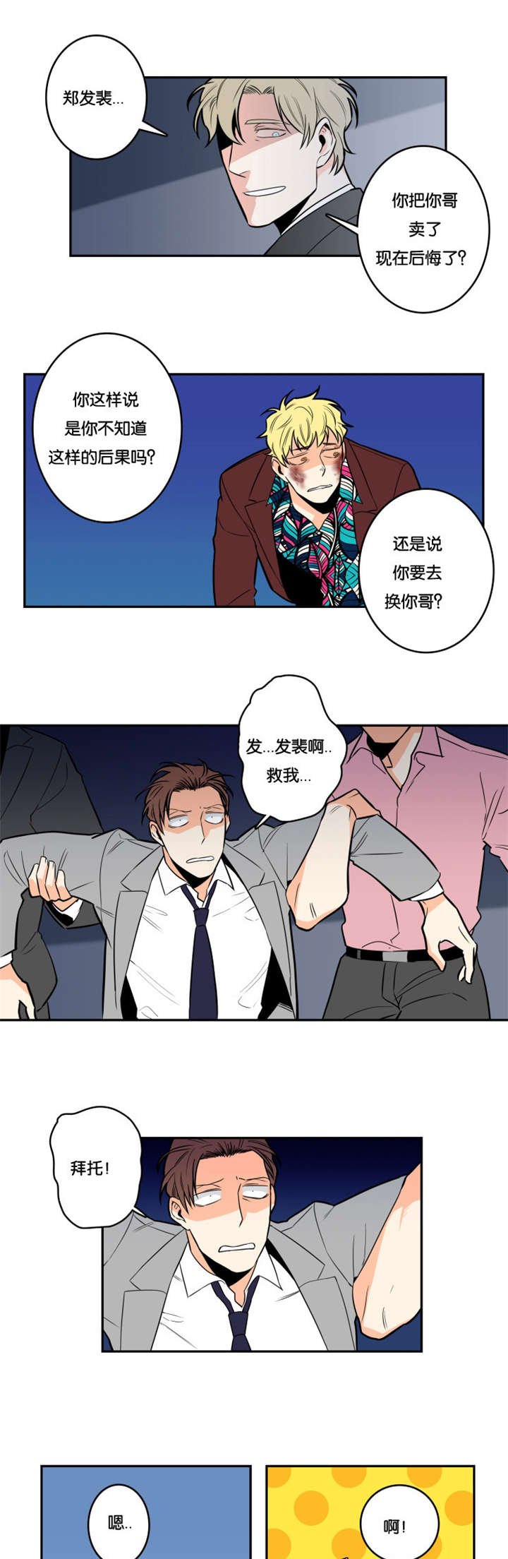 第3章：在哪见过