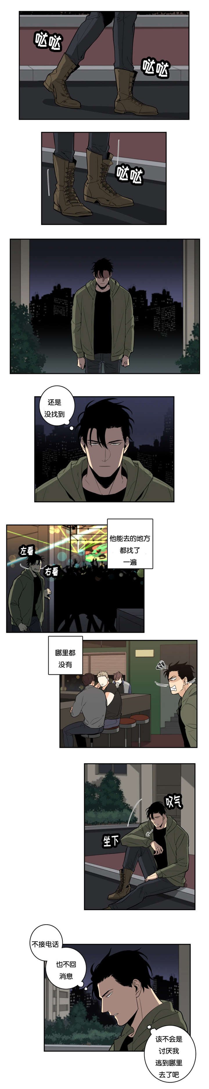 第30章：愤怒