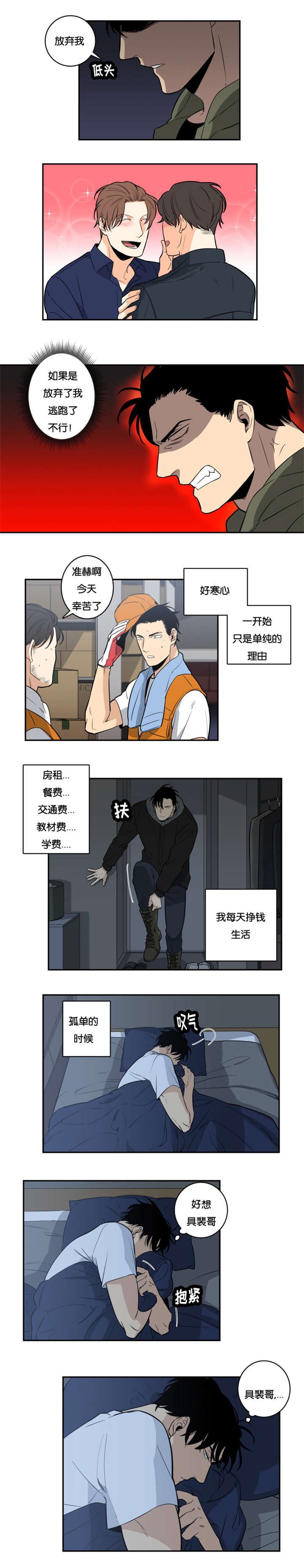 第30章：愤怒