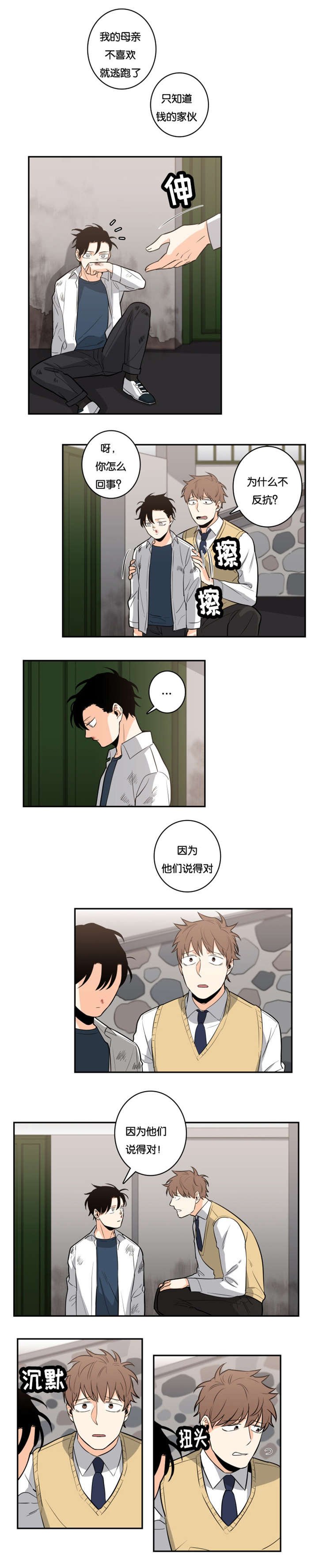 第30章：愤怒