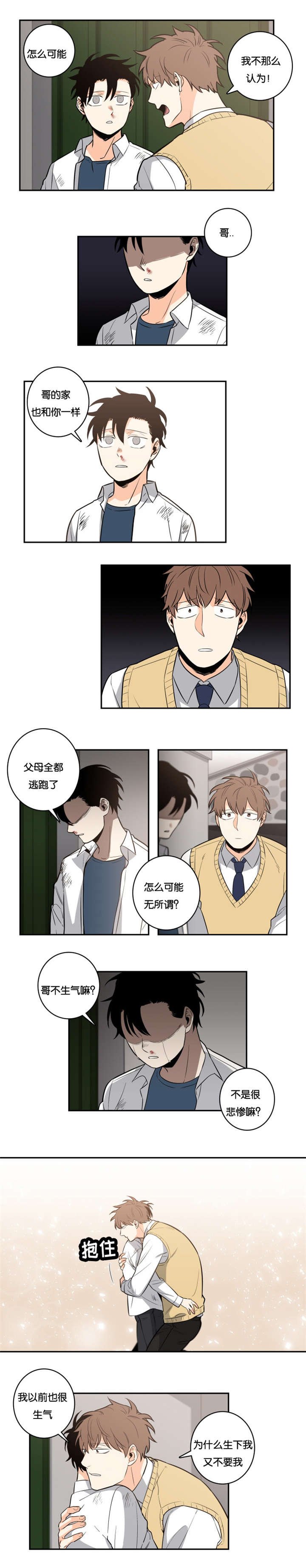第30章：愤怒
