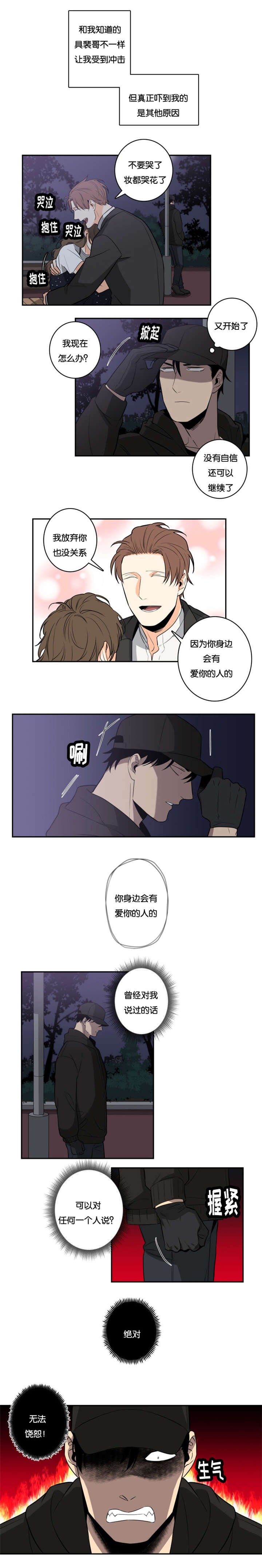 第30章：愤怒
